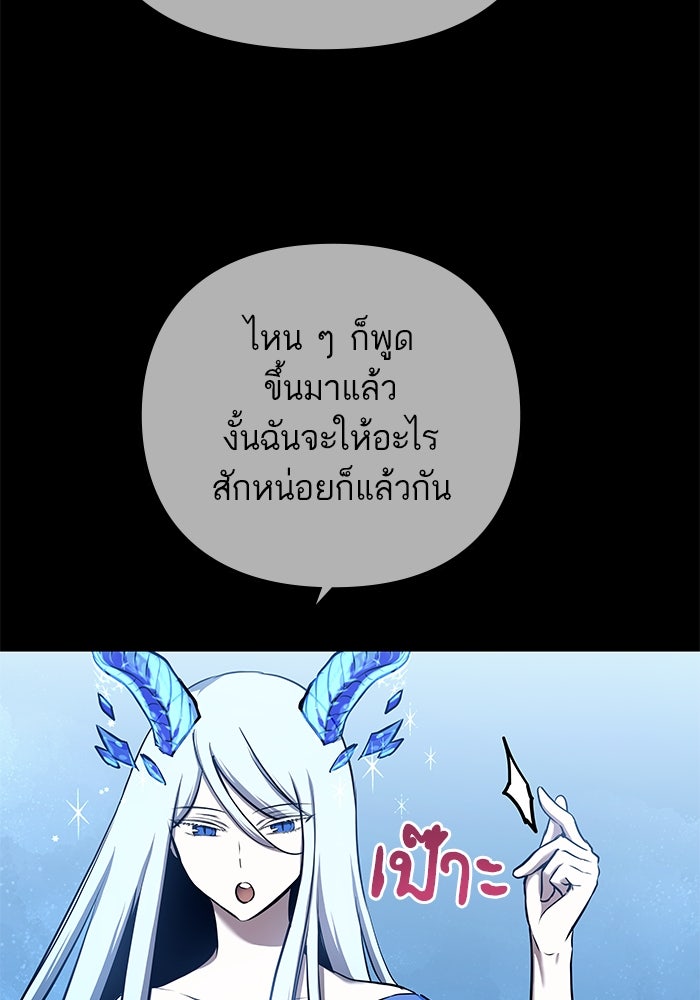 เกิดใหม่นักรบพันธุ์ระห่ำ 2 - หน้า 9