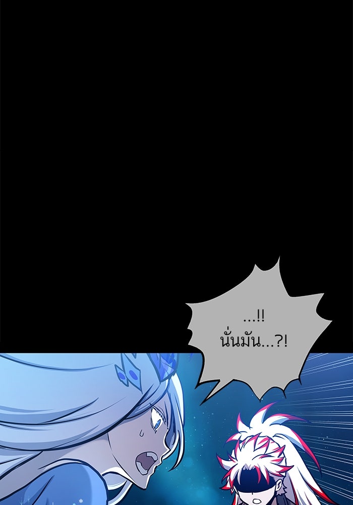 เกิดใหม่นักรบพันธุ์ระห่ำ 2 - หน้า 90