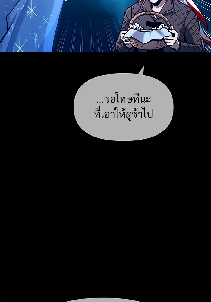 เกิดใหม่นักรบพันธุ์ระห่ำ 2 - หน้า 91