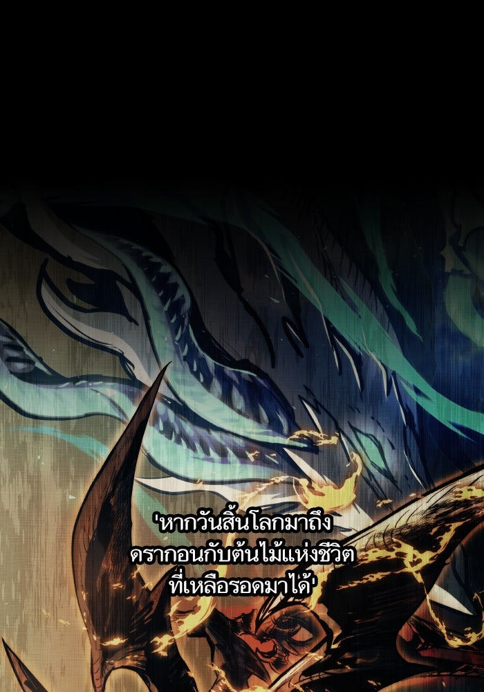 เกิดใหม่นักรบพันธุ์ระห่ำ 2 - หน้า 1