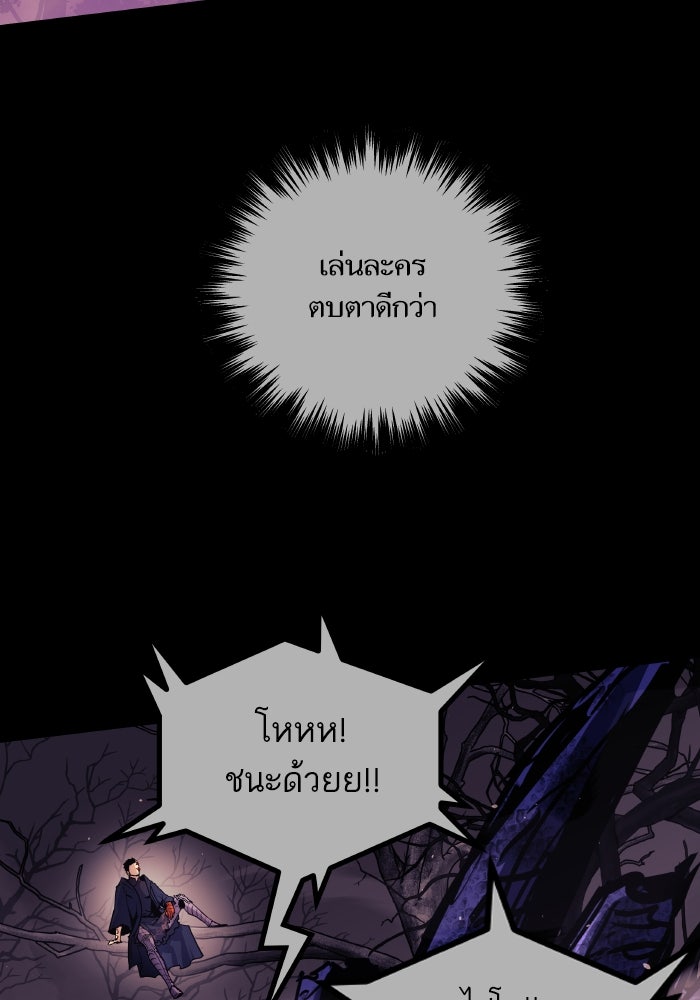 เกิดใหม่นักรบพันธุ์ระห่ำ 2 - หน้า 101