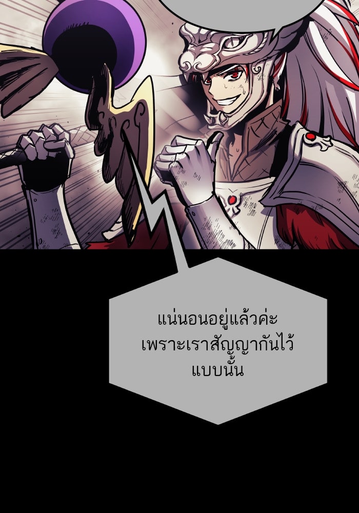 เกิดใหม่นักรบพันธุ์ระห่ำ 2 - หน้า 104