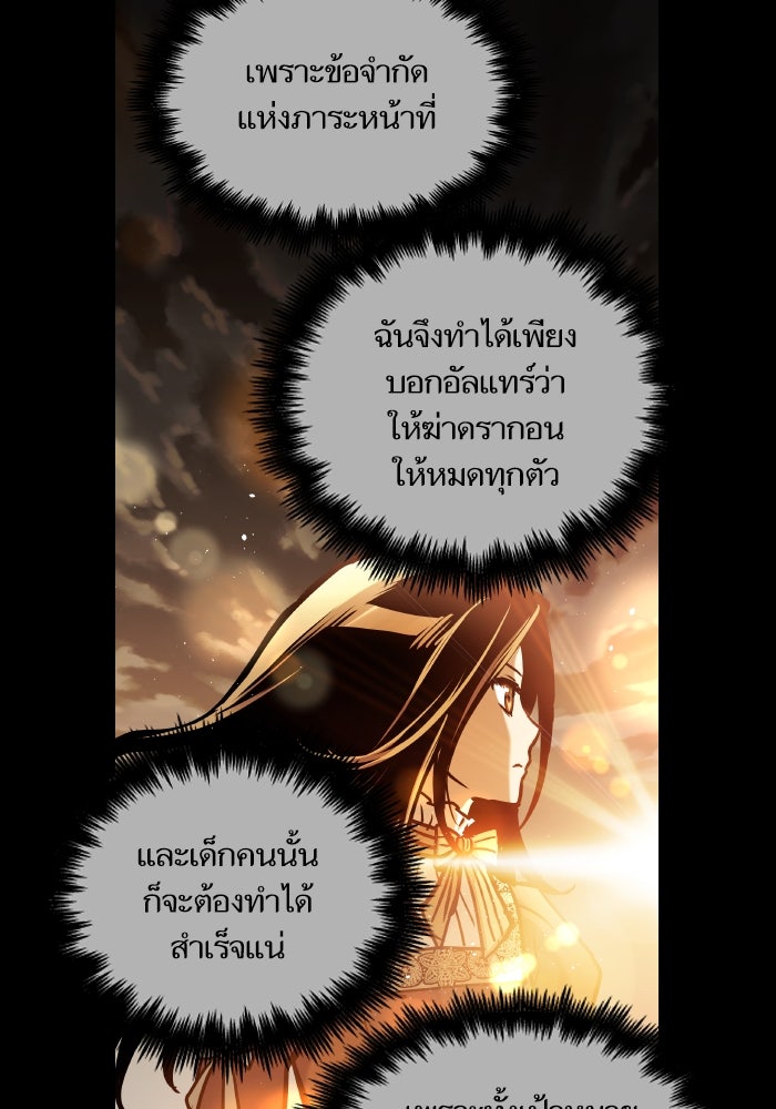 เกิดใหม่นักรบพันธุ์ระห่ำ 2 - หน้า 11