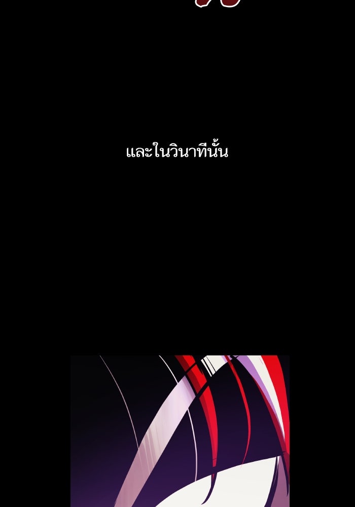 เกิดใหม่นักรบพันธุ์ระห่ำ 2 - หน้า 111
