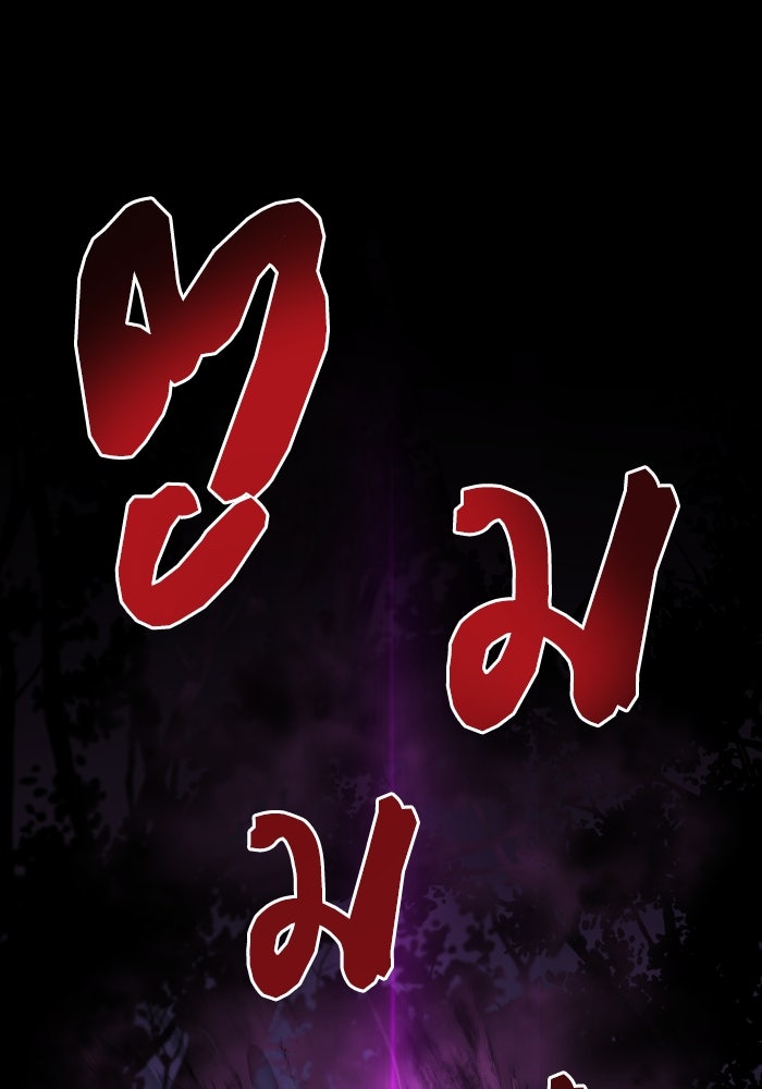 เกิดใหม่นักรบพันธุ์ระห่ำ 2 - หน้า 113