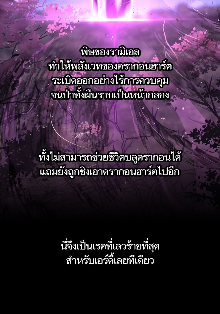 เกิดใหม่นักรบพันธุ์ระห่ำ 2 - หน้า 115