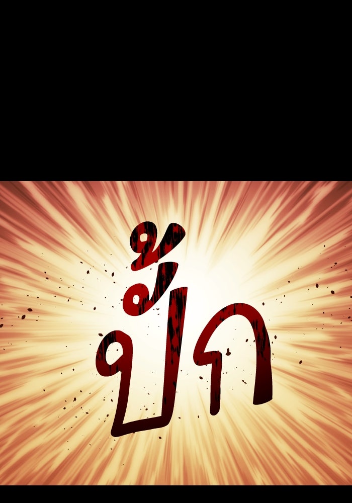 เกิดใหม่นักรบพันธุ์ระห่ำ 2 - หน้า 116
