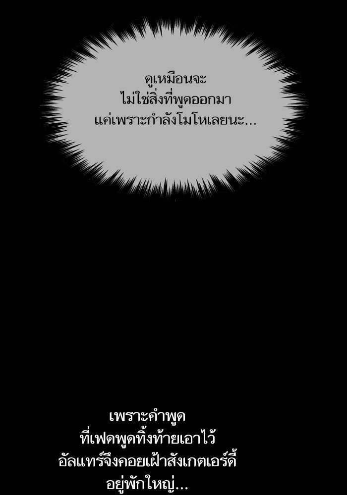 เกิดใหม่นักรบพันธุ์ระห่ำ 2 - หน้า 131
