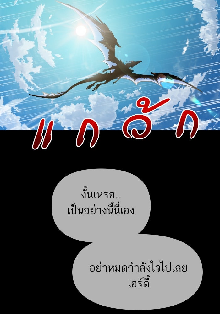 เกิดใหม่นักรบพันธุ์ระห่ำ 2 - หน้า 133