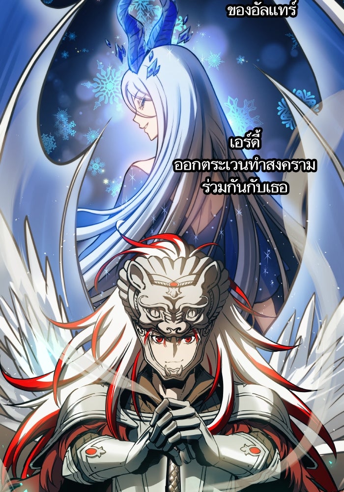เกิดใหม่นักรบพันธุ์ระห่ำ 2 - หน้า 140