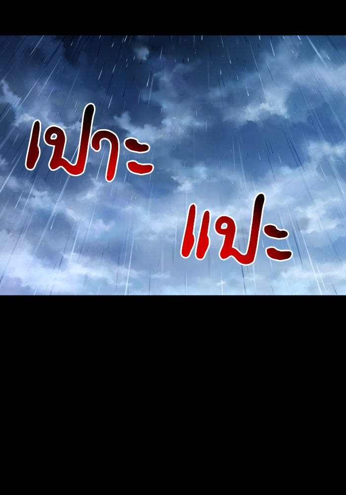 เกิดใหม่นักรบพันธุ์ระห่ำ 2 - หน้า 19