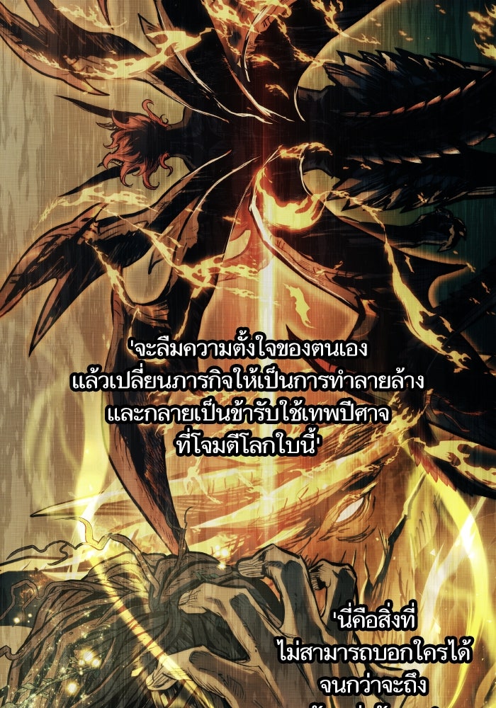 เกิดใหม่นักรบพันธุ์ระห่ำ 2 - หน้า 2