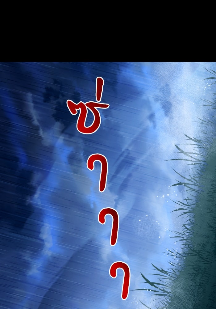 เกิดใหม่นักรบพันธุ์ระห่ำ 2 - หน้า 20