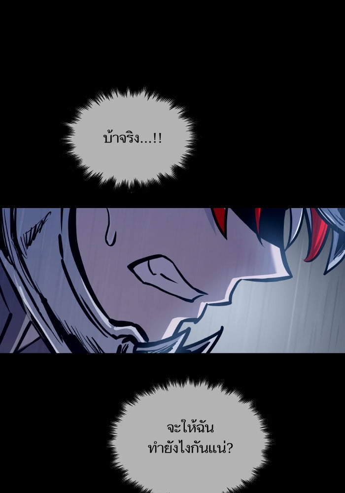 เกิดใหม่นักรบพันธุ์ระห่ำ 2 - หน้า 24
