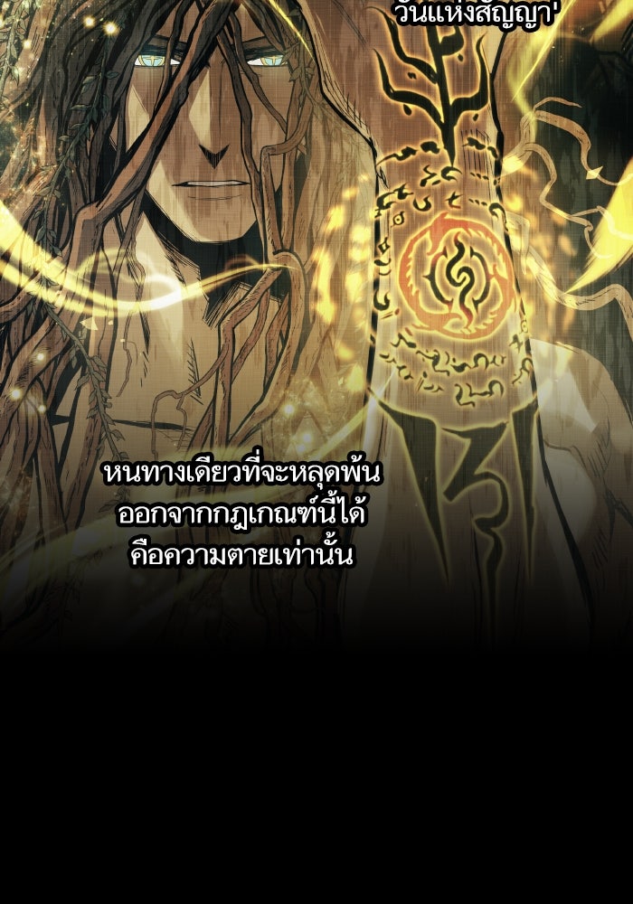 เกิดใหม่นักรบพันธุ์ระห่ำ 2 - หน้า 3