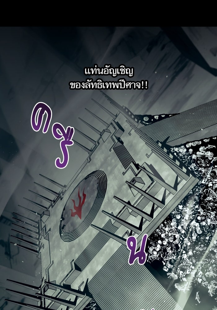 เกิดใหม่นักรบพันธุ์ระห่ำ 2 - หน้า 30