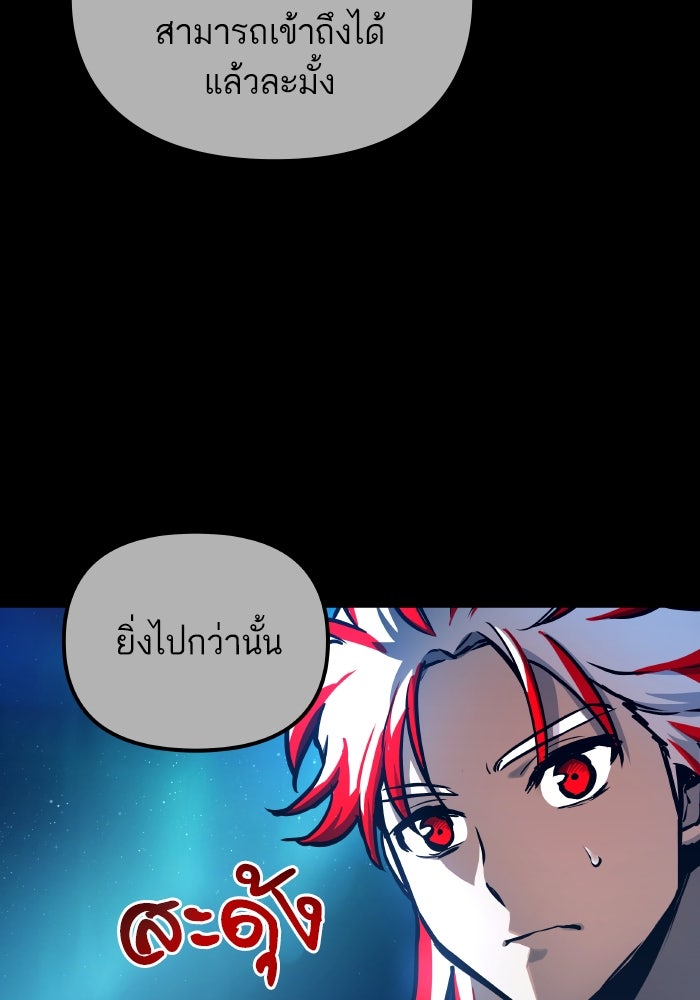 เกิดใหม่นักรบพันธุ์ระห่ำ 2 - หน้า 37