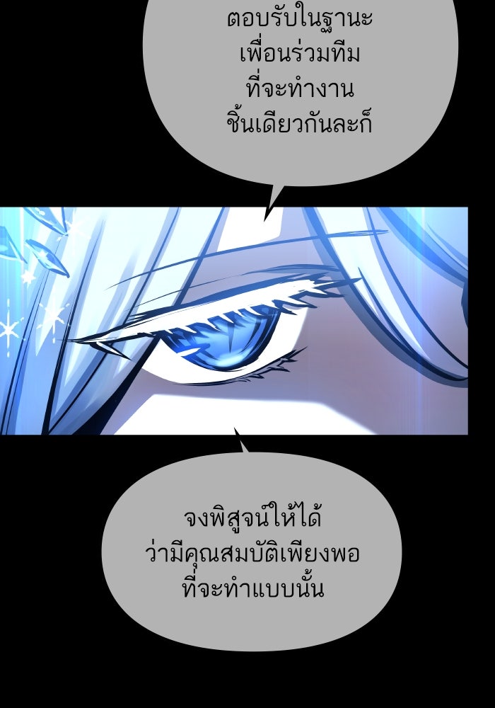 เกิดใหม่นักรบพันธุ์ระห่ำ 2 - หน้า 39