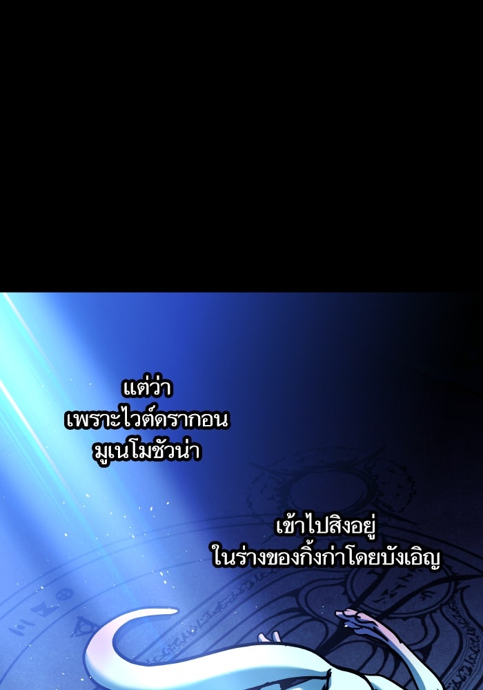 เกิดใหม่นักรบพันธุ์ระห่ำ 2 - หน้า 4
