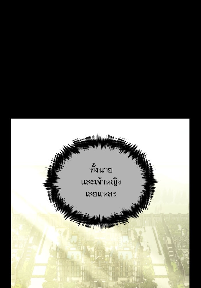 เกิดใหม่นักรบพันธุ์ระห่ำ 2 - หน้า 40
