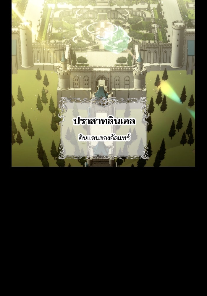 เกิดใหม่นักรบพันธุ์ระห่ำ 2 - หน้า 41