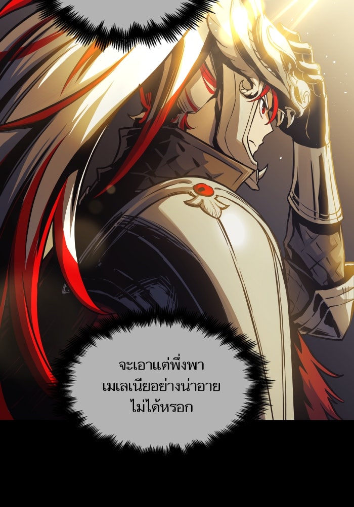 เกิดใหม่นักรบพันธุ์ระห่ำ 2 - หน้า 45