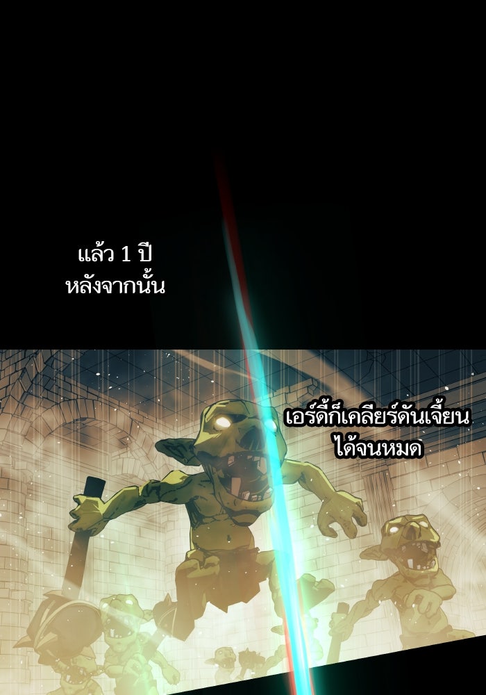 เกิดใหม่นักรบพันธุ์ระห่ำ 2 - หน้า 46