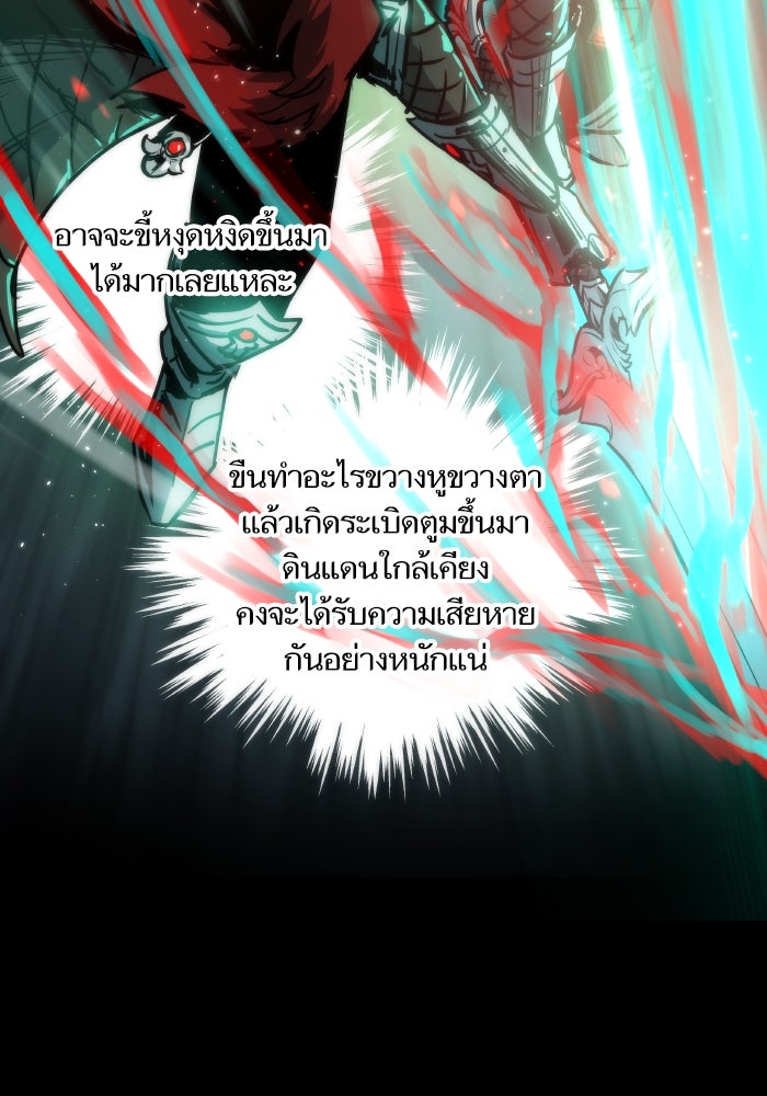 เกิดใหม่นักรบพันธุ์ระห่ำ 2 - หน้า 49