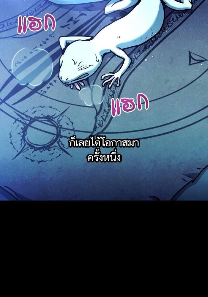 เกิดใหม่นักรบพันธุ์ระห่ำ 2 - หน้า 5