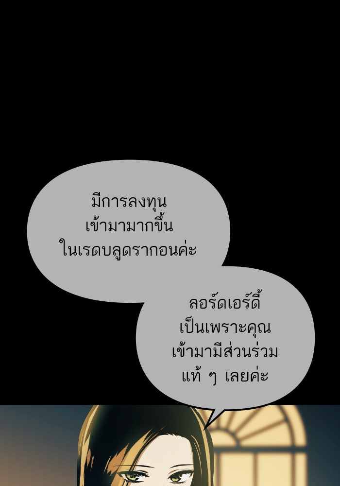 เกิดใหม่นักรบพันธุ์ระห่ำ 2 - หน้า 52