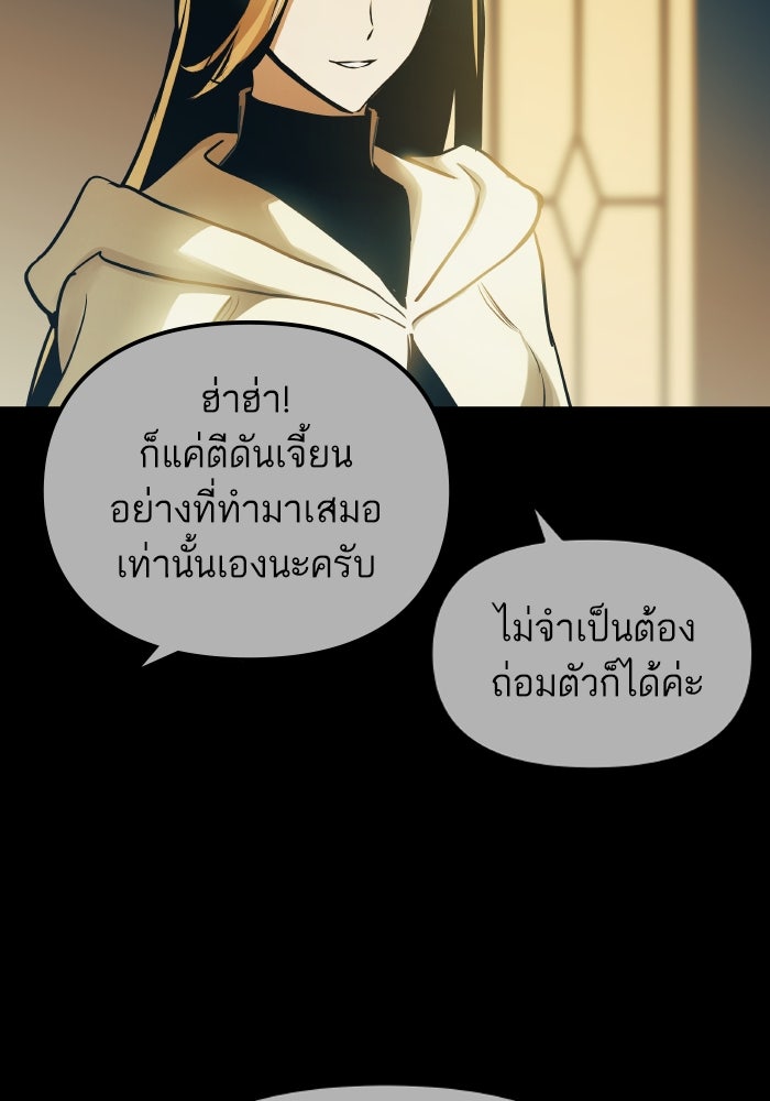 เกิดใหม่นักรบพันธุ์ระห่ำ 2 - หน้า 53