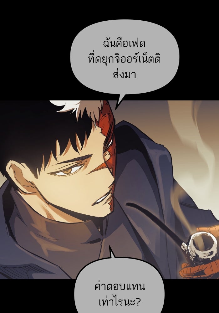 เกิดใหม่นักรบพันธุ์ระห่ำ 2 - หน้า 56