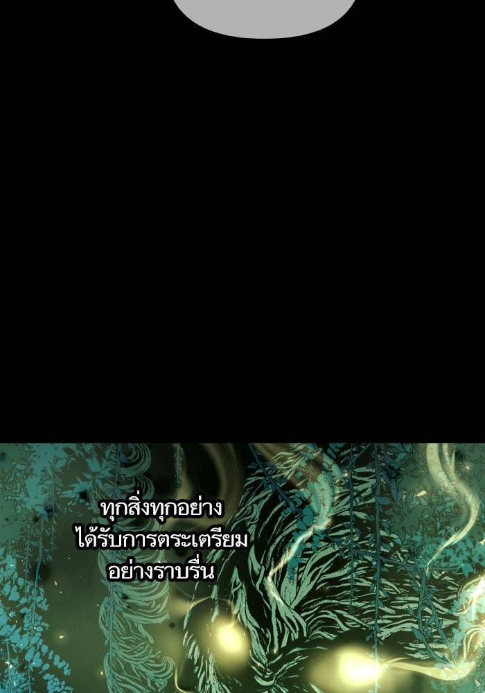 เกิดใหม่นักรบพันธุ์ระห่ำ 2 - หน้า 57