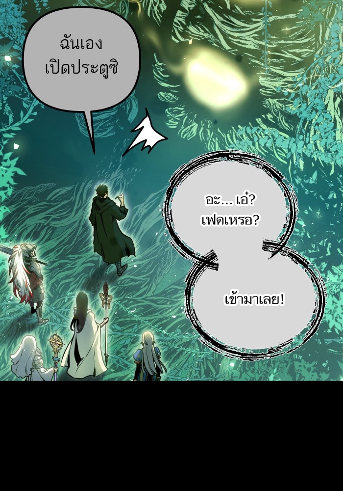 เกิดใหม่นักรบพันธุ์ระห่ำ 2 - หน้า 58