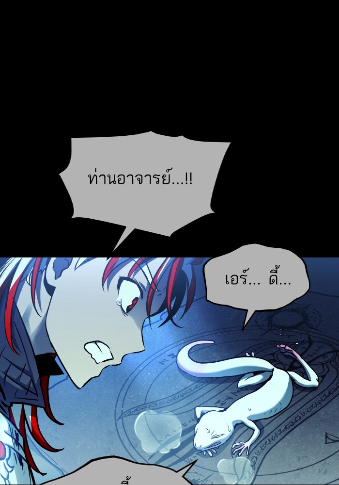 เกิดใหม่นักรบพันธุ์ระห่ำ 2 - หน้า 6