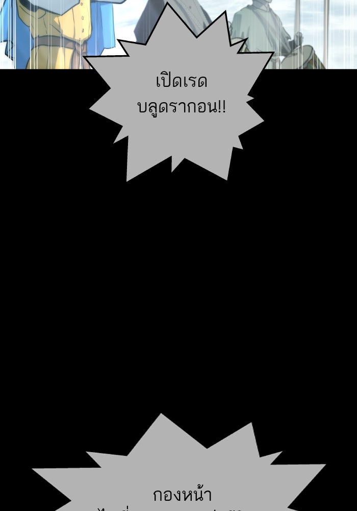 เกิดใหม่นักรบพันธุ์ระห่ำ 2 - หน้า 60