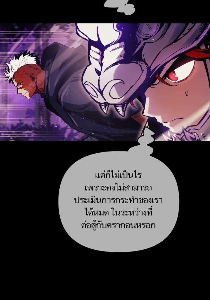 เกิดใหม่นักรบพันธุ์ระห่ำ 2 - หน้า 63