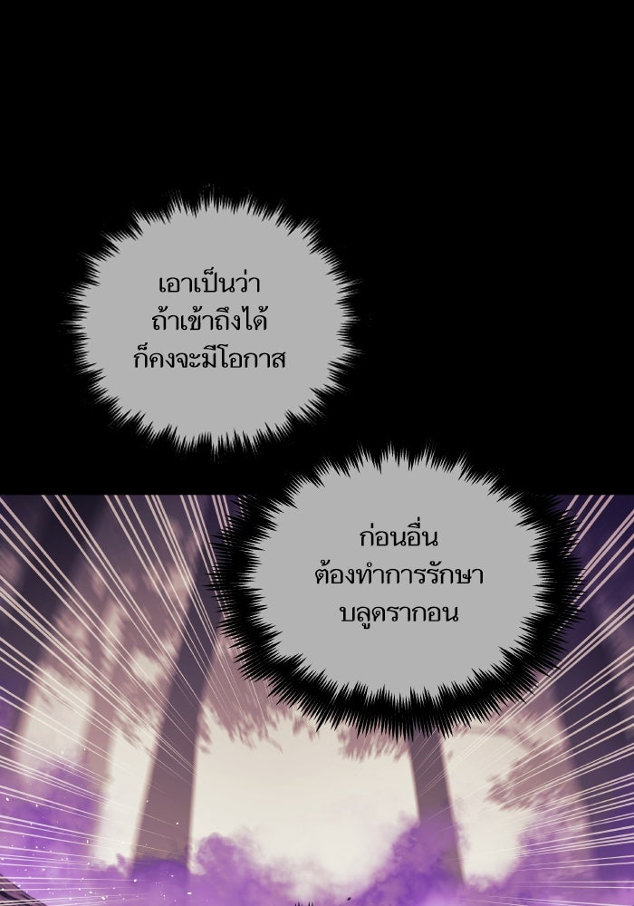 เกิดใหม่นักรบพันธุ์ระห่ำ 2 - หน้า 64