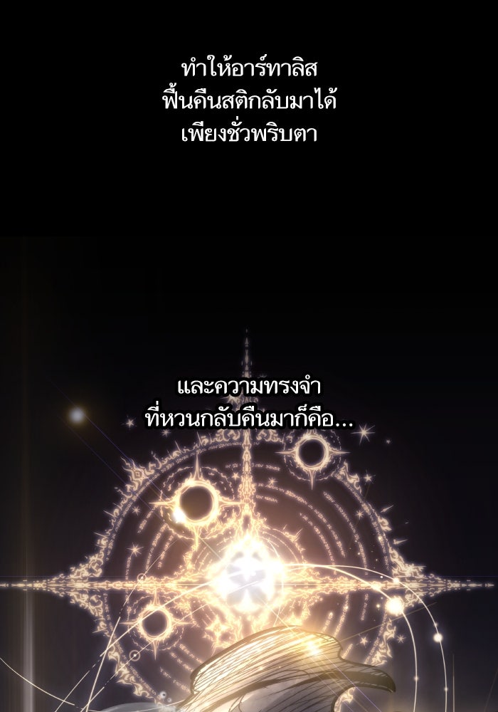 เกิดใหม่นักรบพันธุ์ระห่ำ 2 - หน้า 71