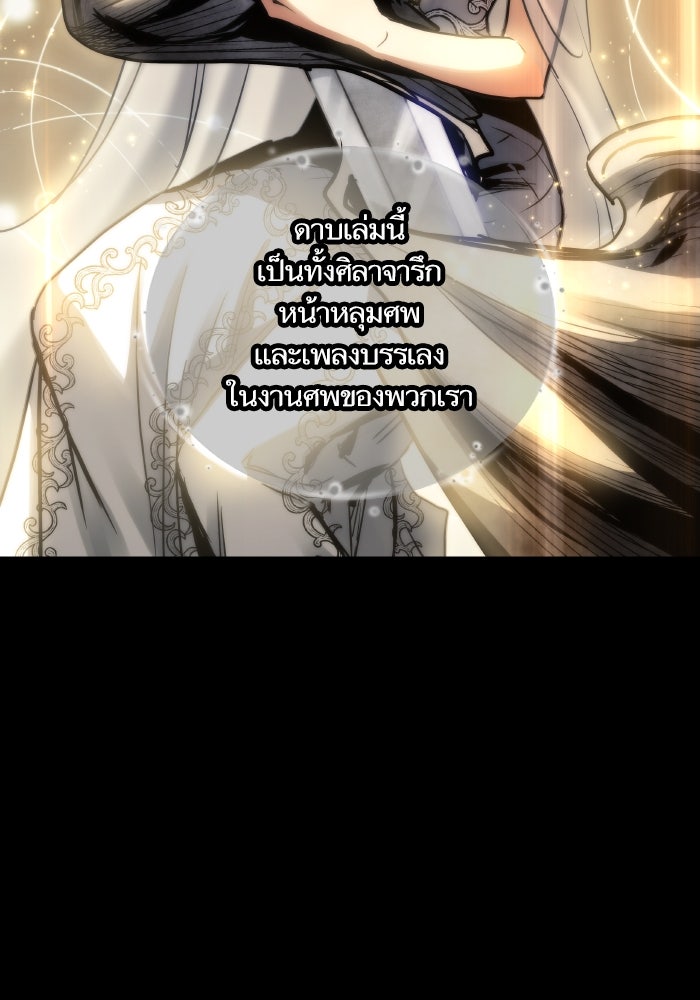เกิดใหม่นักรบพันธุ์ระห่ำ 2 - หน้า 73