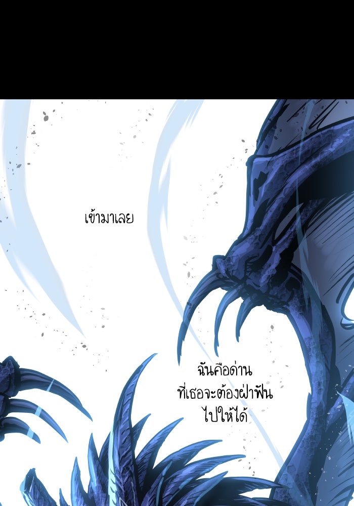 เกิดใหม่นักรบพันธุ์ระห่ำ 2 - หน้า 79