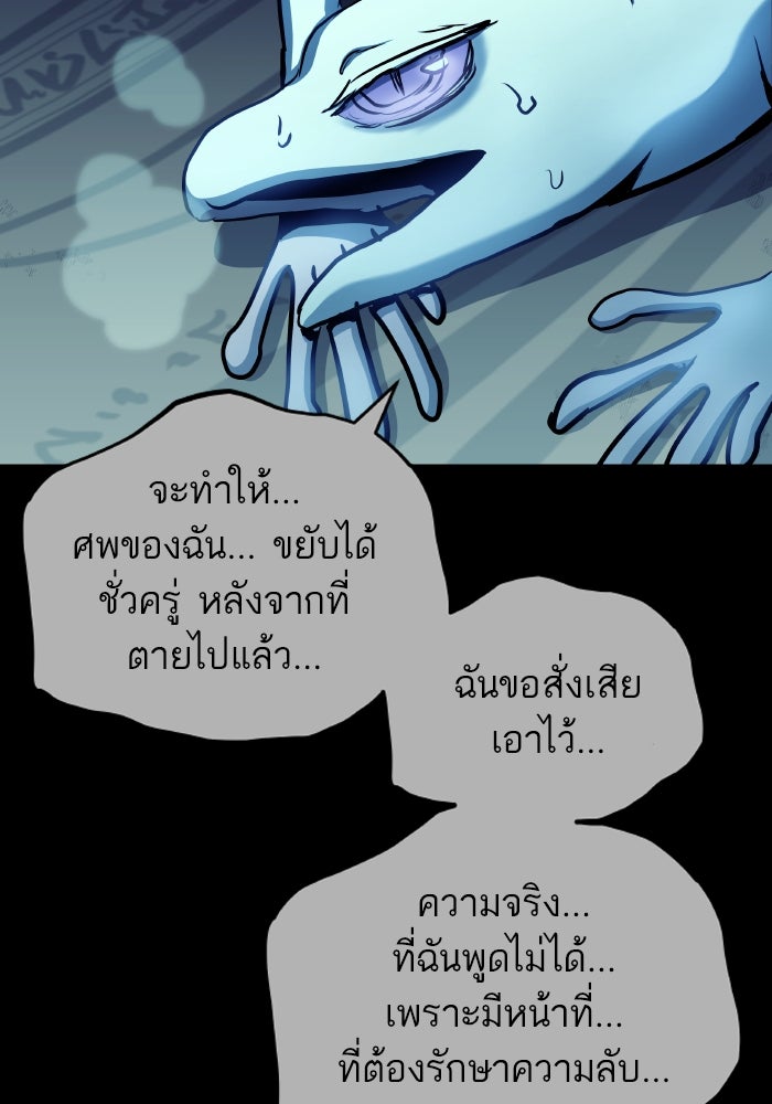 เกิดใหม่นักรบพันธุ์ระห่ำ 2 - หน้า 8