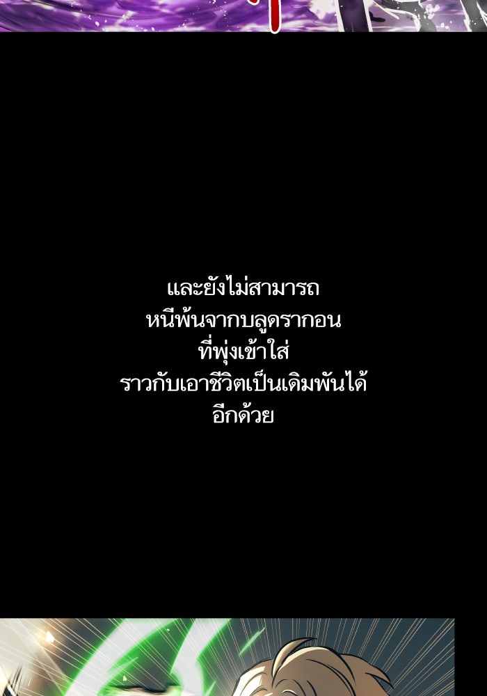 เกิดใหม่นักรบพันธุ์ระห่ำ 2 - หน้า 85
