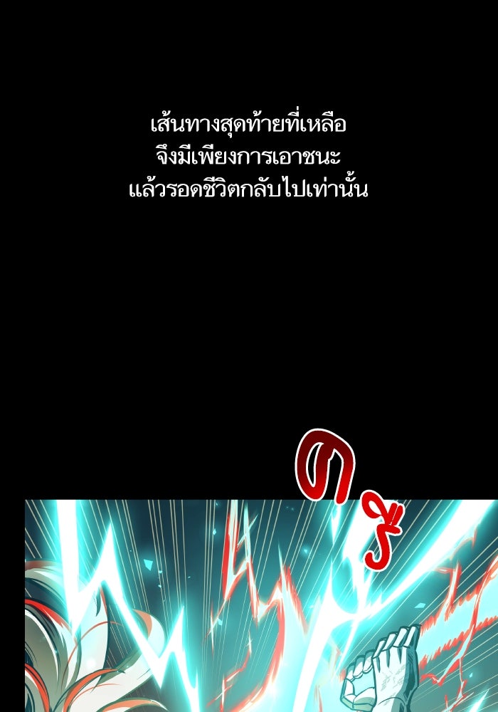 เกิดใหม่นักรบพันธุ์ระห่ำ 2 - หน้า 87
