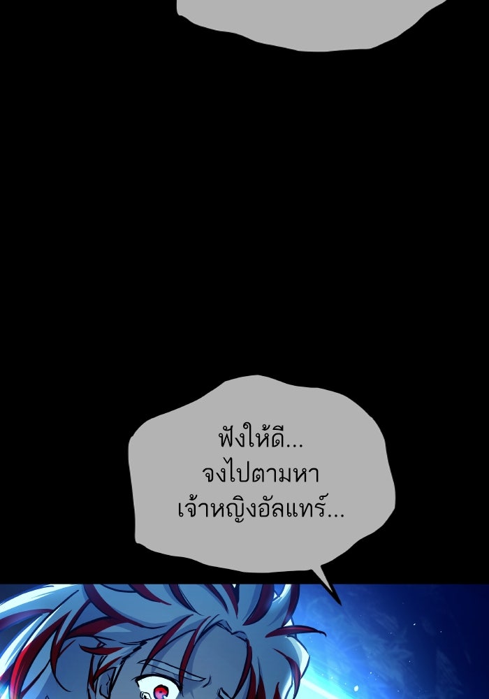 เกิดใหม่นักรบพันธุ์ระห่ำ 2 - หน้า 9