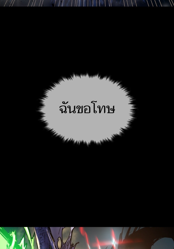 เกิดใหม่นักรบพันธุ์ระห่ำ 2 - หน้า 92