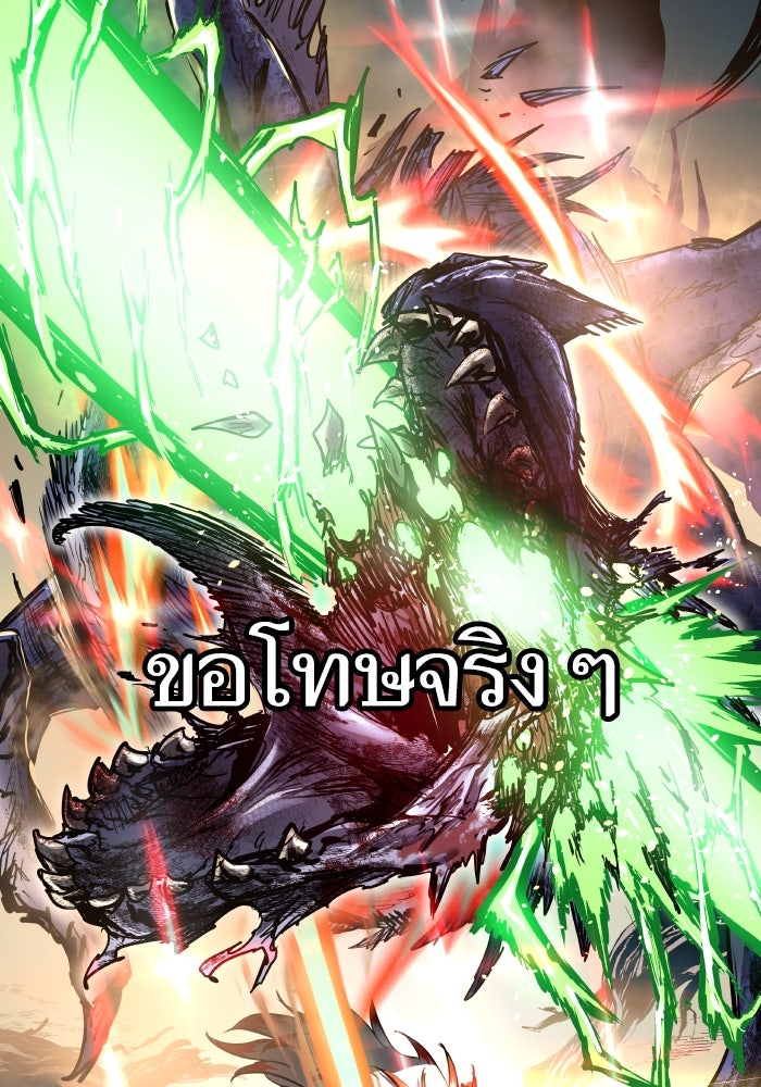 เกิดใหม่นักรบพันธุ์ระห่ำ 2 - หน้า 93