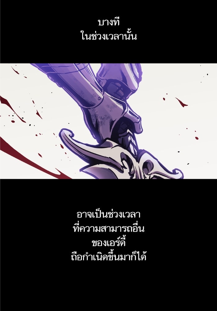 เกิดใหม่นักรบพันธุ์ระห่ำ 2 - หน้า 95