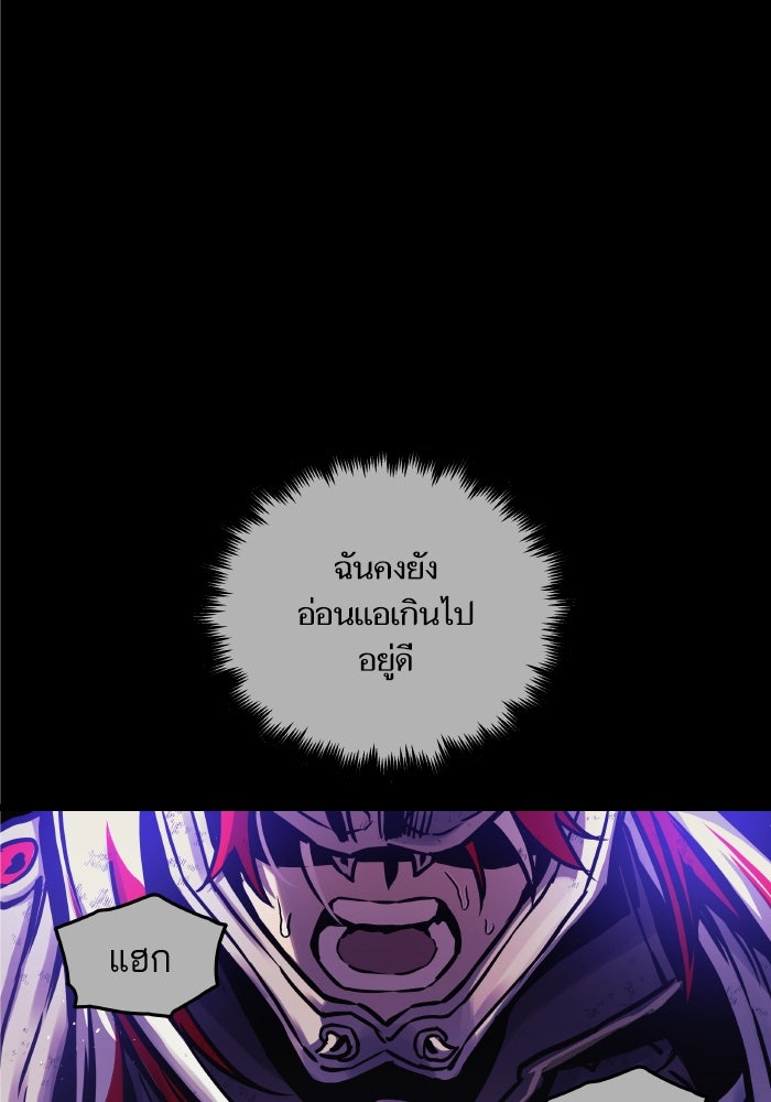 เกิดใหม่นักรบพันธุ์ระห่ำ 2 - หน้า 96