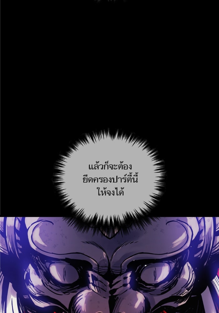 เกิดใหม่นักรบพันธุ์ระห่ำ 2 - หน้า 98